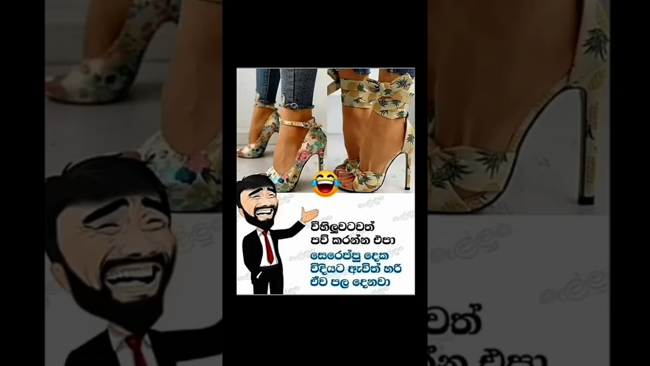 සිරා කතාව ඇ