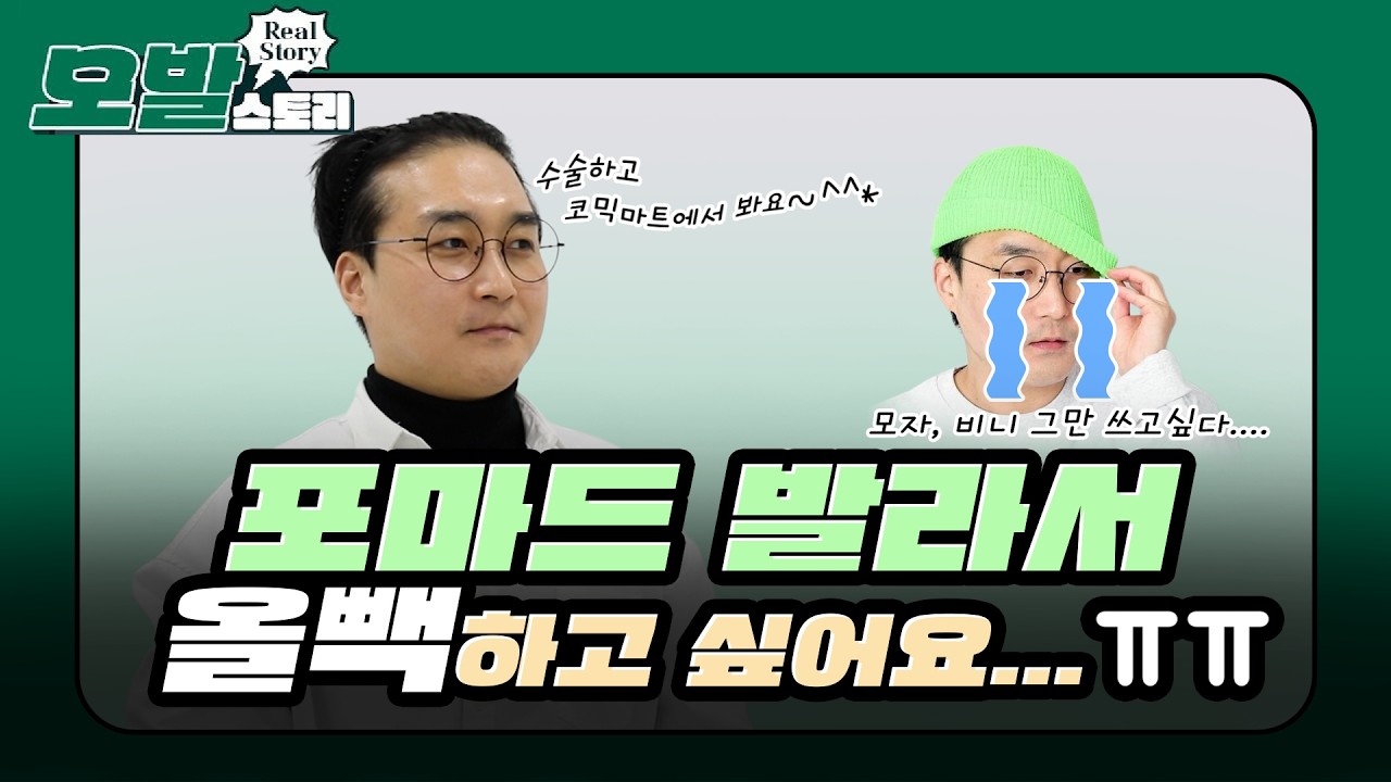 100만 유튜버 임준빈의 소원? 올백 포마드 꼭 하고 싶습니다!