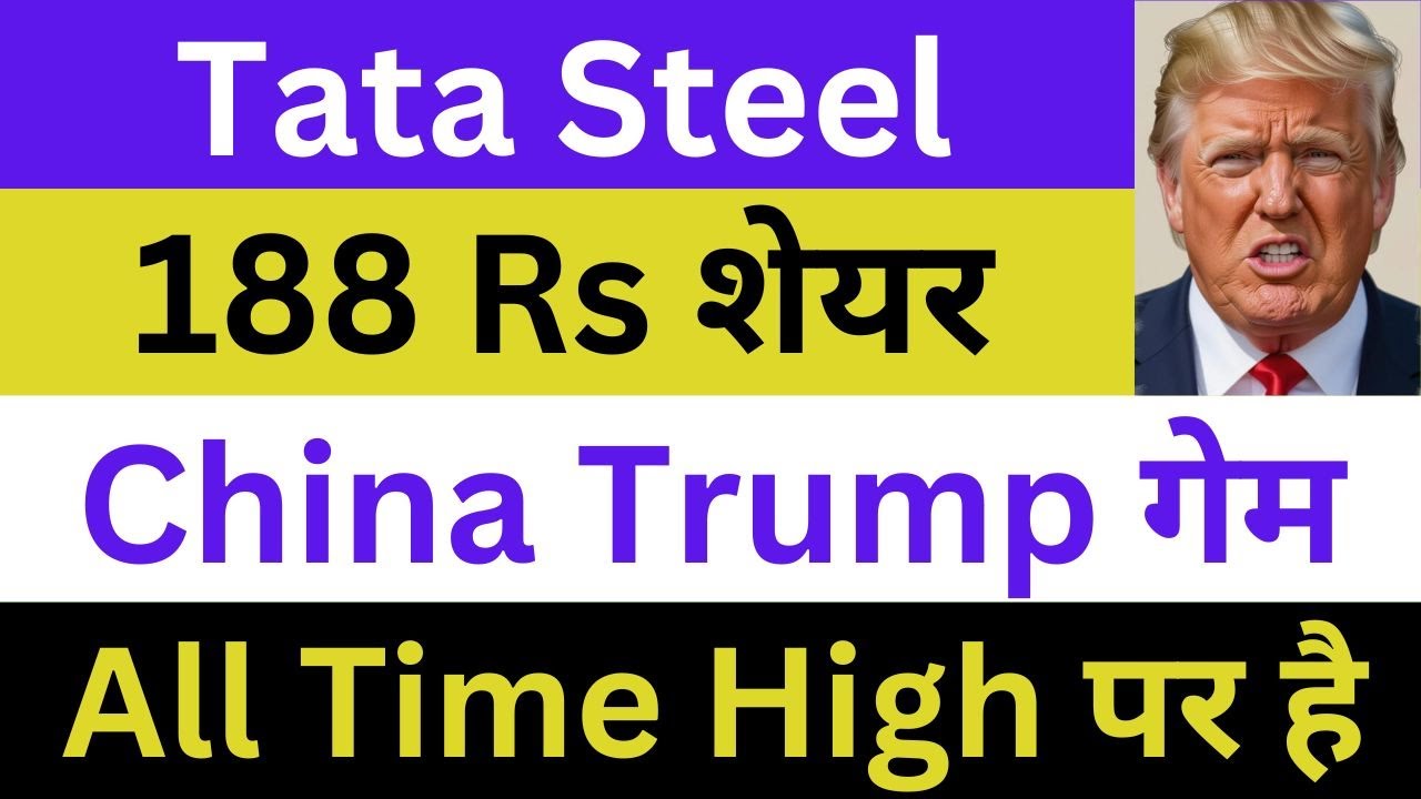 Tata Steel Latest News | Tata Steel Share News | Tata Steel Breaking News | Tata Steel News Today
