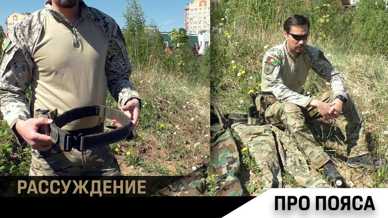 Про пояса типа battle belt, MRB и а-ля Ронин