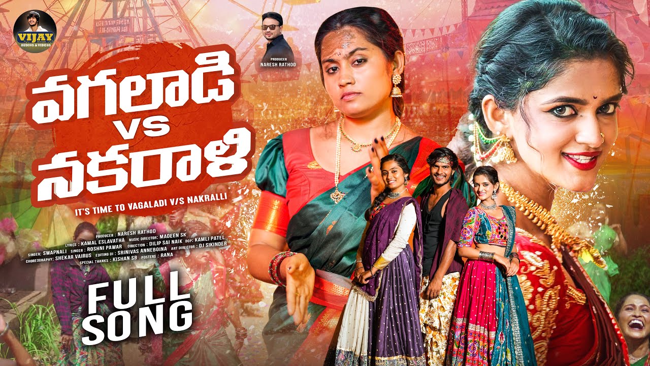 Vagaladi Nakralli ||Vijay Kumar Singer||Swapnali||Madeensk ||Kamal Eslavath ||Prachi||Roshni