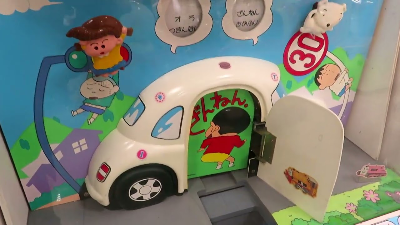 クレヨンしんちゃん どこいくの？ タイトー【 エレメカ 】