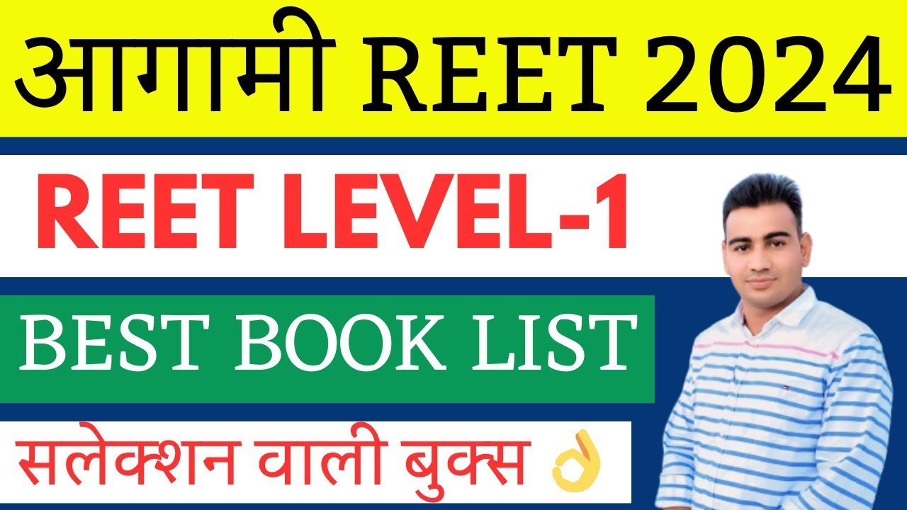Reet best books level 1 | reet pre best books level 1 | reet pre ke liye best book | reet best books