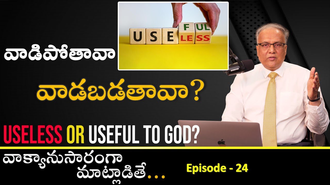 BIBLICALLY SPEAKING... I EPISODE - 24 I CHRISTIAN PODCAST I Bro. P. Upender