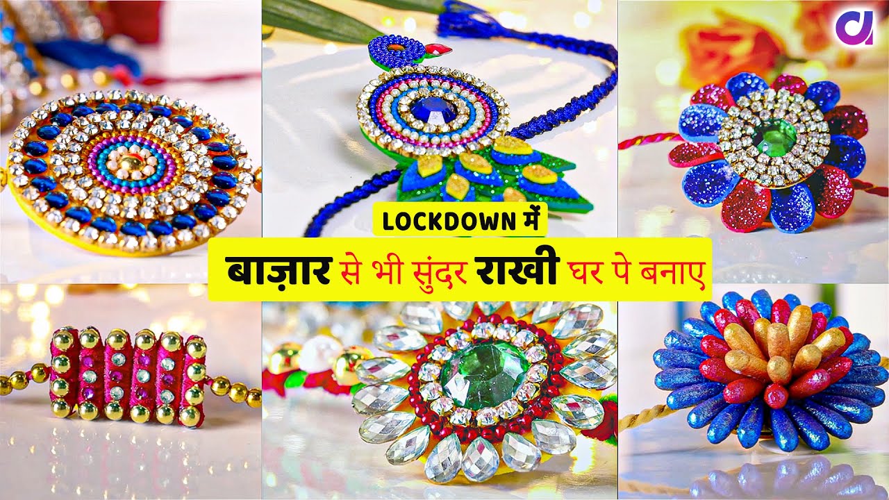 17 Rakhi making ideas at home | DIY Rakhi 2024 | @Artkala