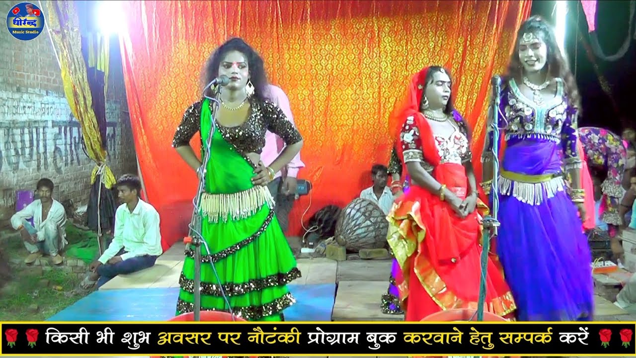 दिनभर चाहे जहां राहिया हमार पिया #नाच गाना Manshuk Bhai एंड Shukla Ji Ki Nautanki Video