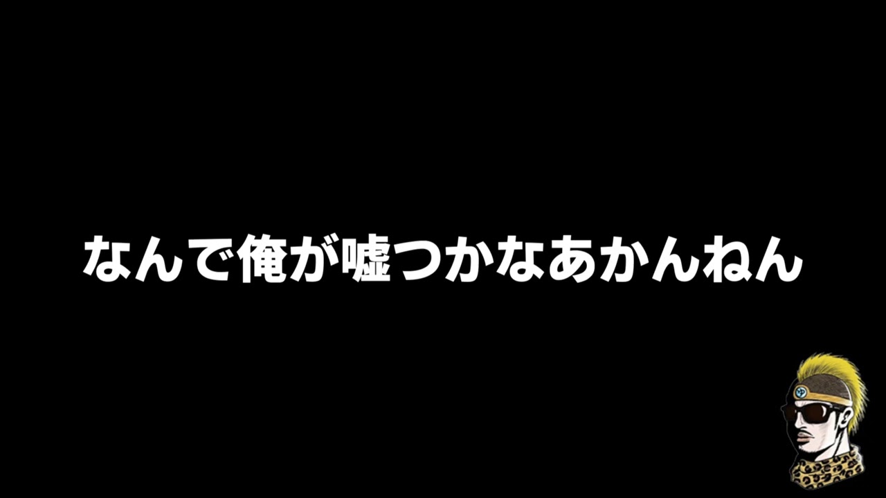 【ドライブラジオ】嘘をつきたくない…聞かないでくれ【general conversation in Japanese・雑談】