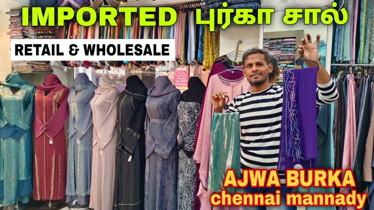 பக்ரீத் கலெக்சன் | ஒரு பீஸ் ஆனாலும் வீடு தேடி வரும் | tiruppur vlogger