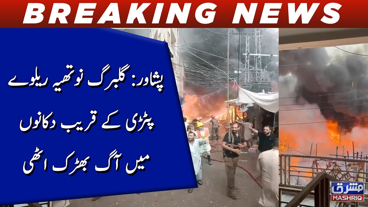 Peshawar: Gulberg Nothia railway track kay qareeb dukano main aag bark uthi