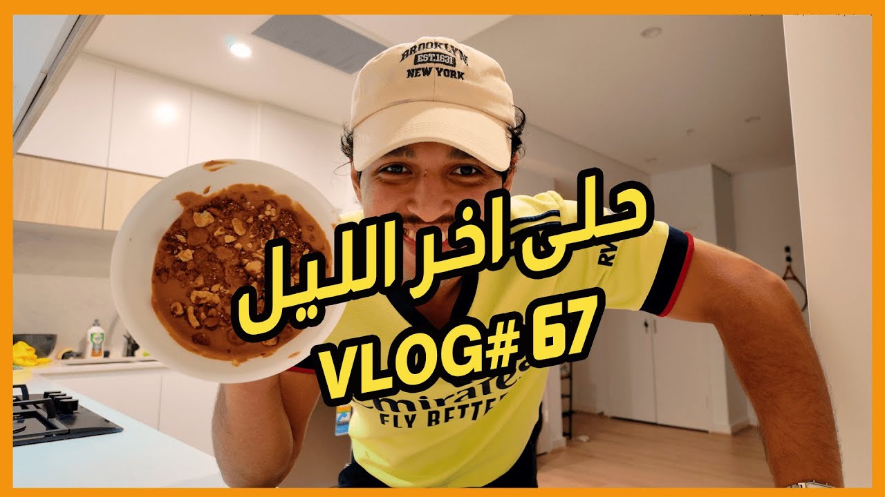 جدول الليل