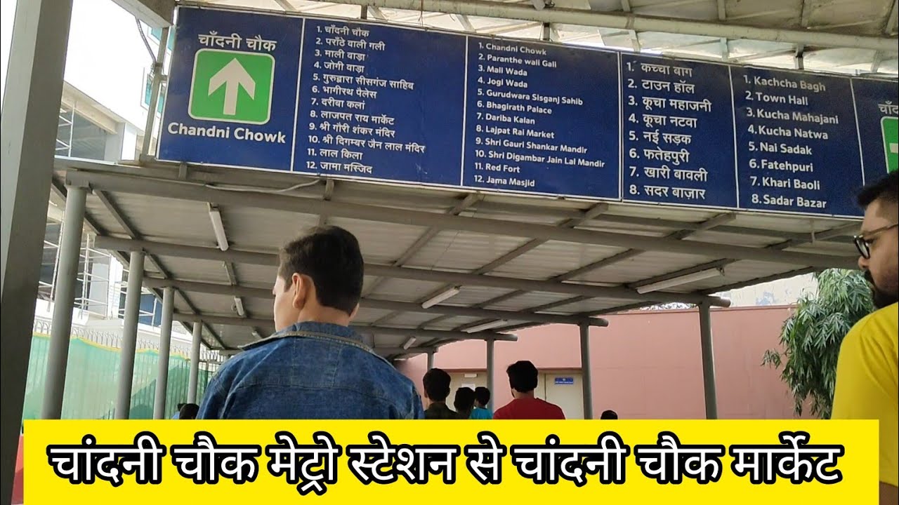 Old Delhi | Chandni Chowk Metro Station To Chandni Chowk Market Walking Tour
