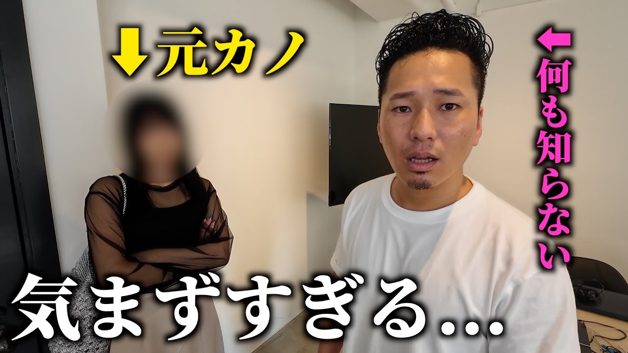 上司の元カノからDMが来たので会わせたった！