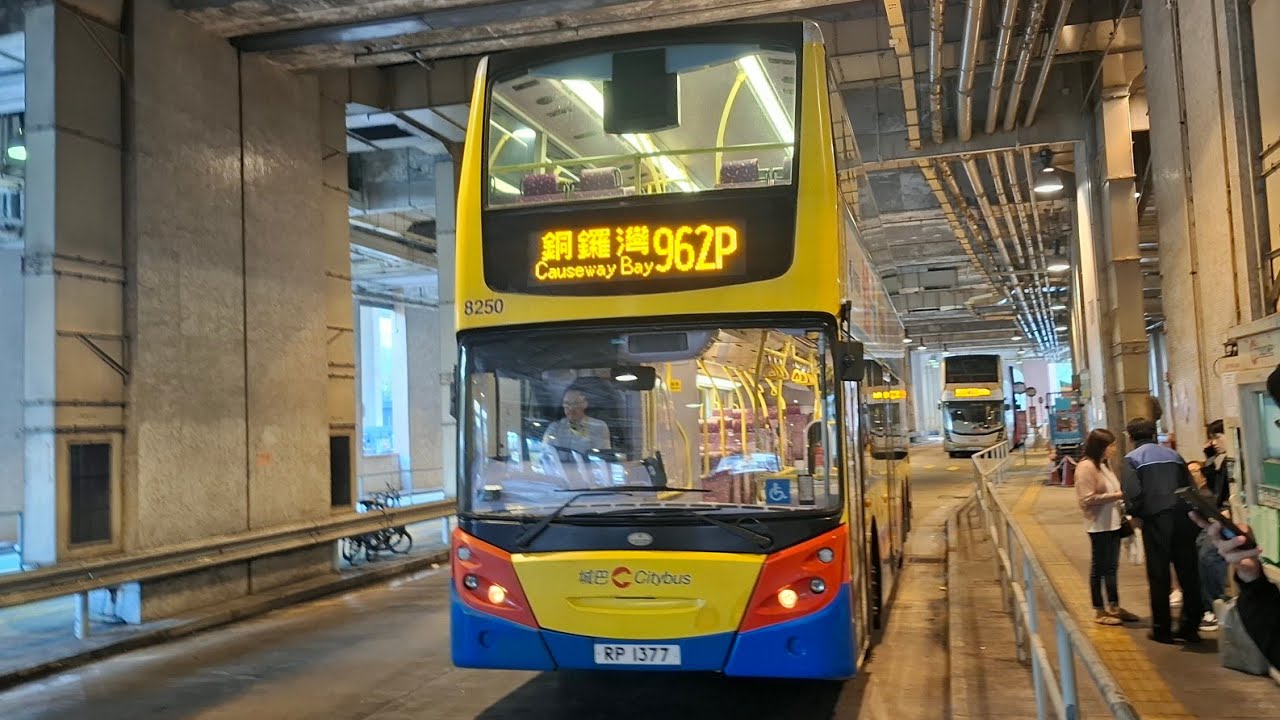 城巴962P由屯門龍門居往銅鑼灣摩頓台 車牌RP1377 車隊編號8250