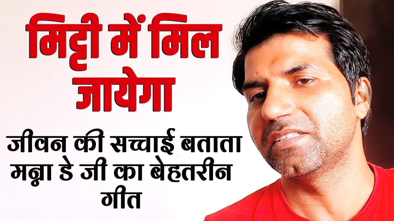 Kasme Vade Cover Song | Manna Day | Arya Ln #Upkar