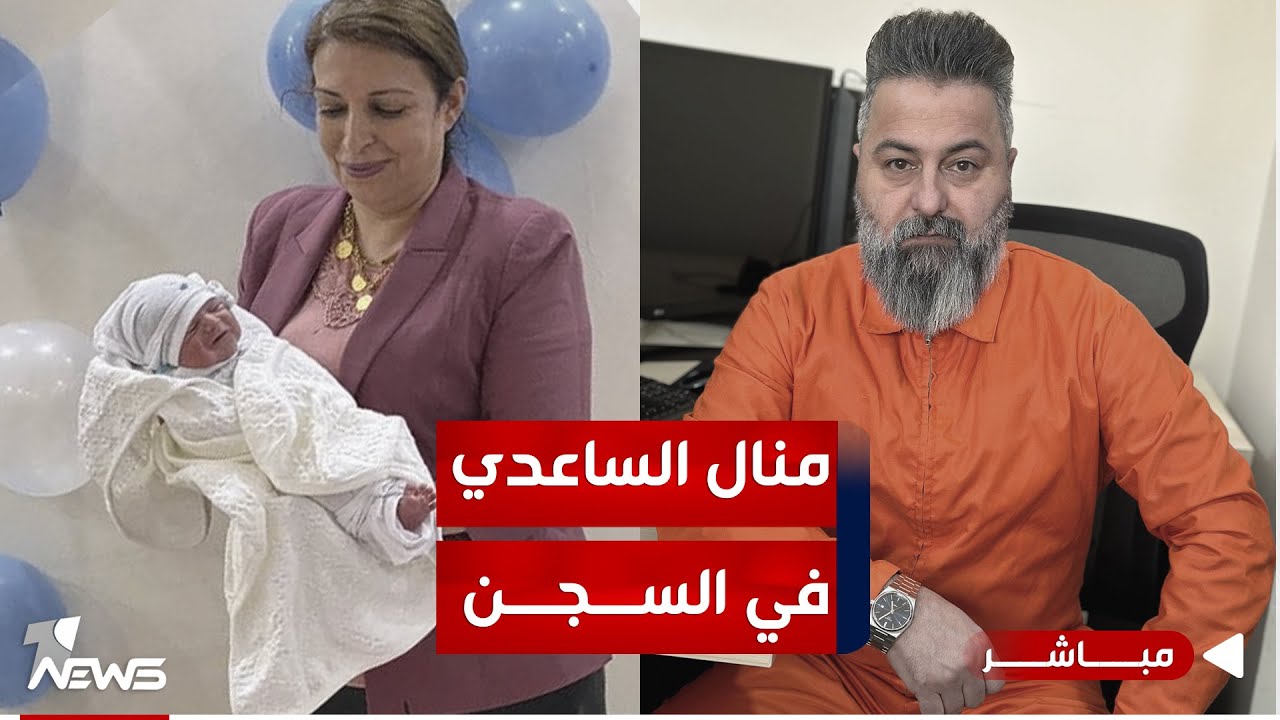 مباشر |  بعد ان كشف فسادها قحطان عدنان.. منال الساعدي في السجن | #بمختلف_الاراء