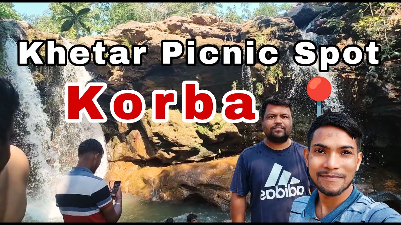 खेतार पिकनिक स्पॉट कोरबा | CG12-Traveller | #khetar #waterfall #korba #travel #minivlog #cg #forest