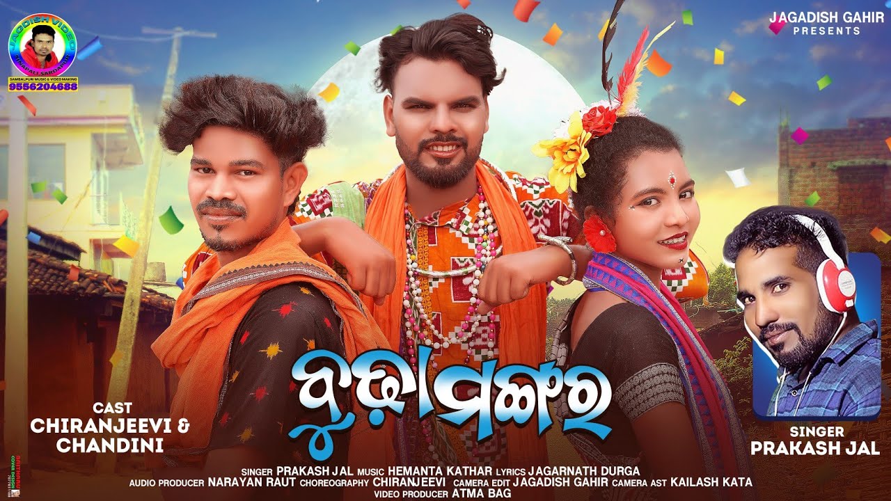 Budha Magar Singer Prakash Jal New Samblpuri  song Folk Full Video Cast Chiranjivi & Chandini