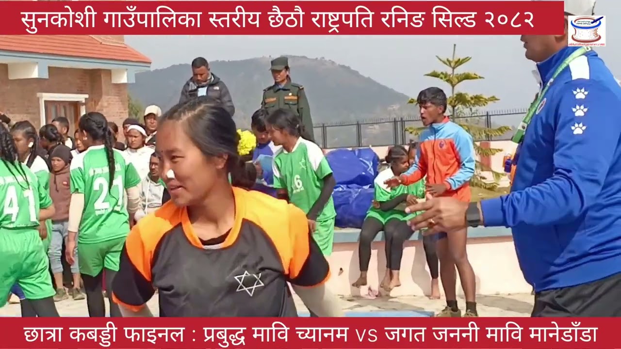 Kabaddi Final // #Sunkoshi Rural Municipality Okhaldhunga 