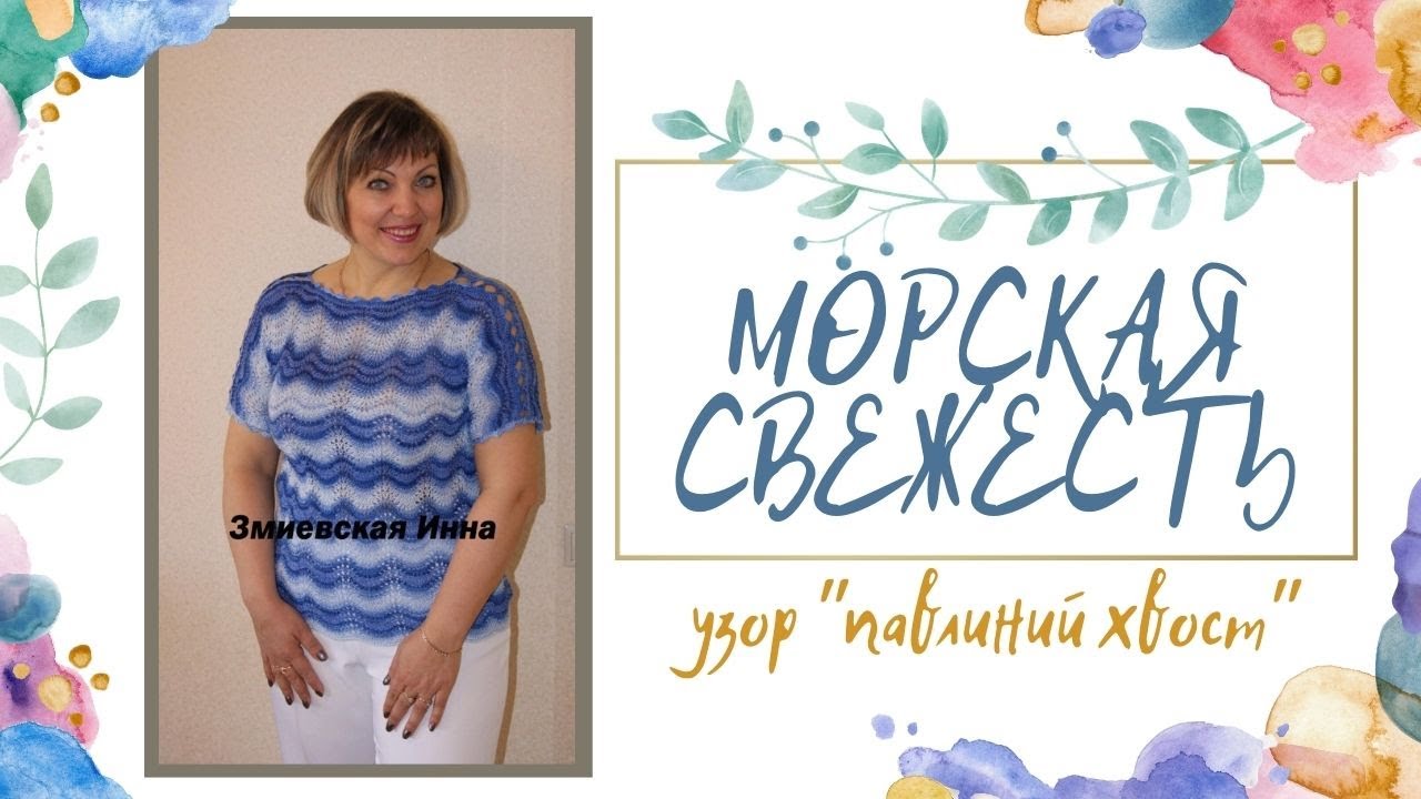 Ажурная туника 