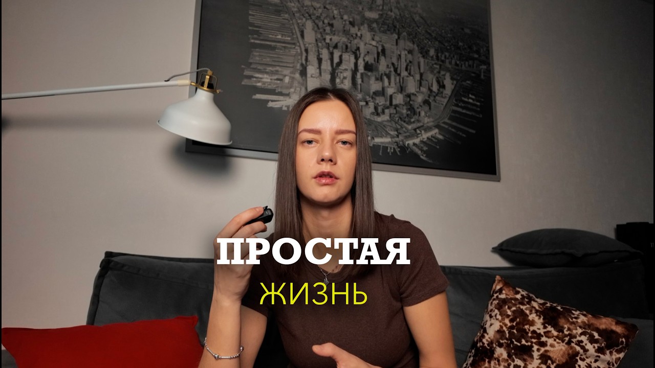как перестать гнаться за успехом и начать жить свою обычную жизнь