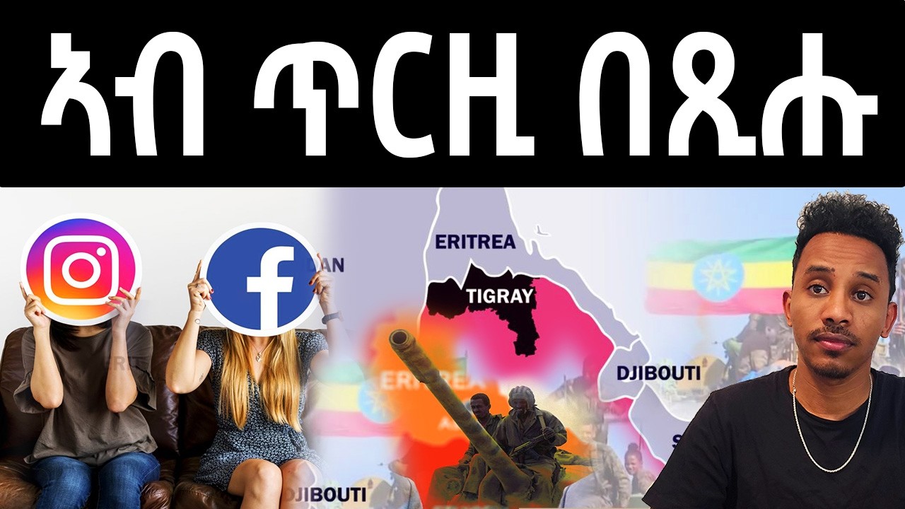 ጥርዚ በጺሑ