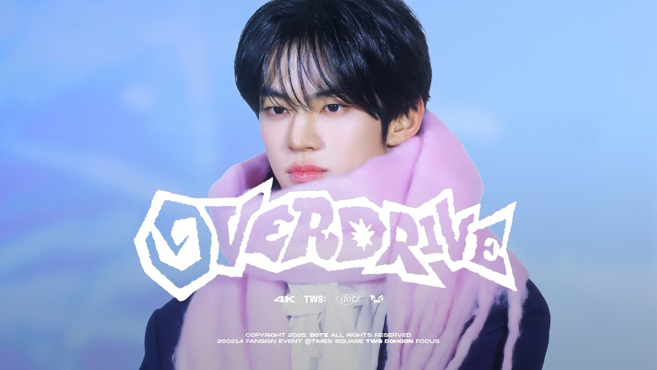 260214 위버스 공개 팬싸인회 - OVERDRIVE | TWS DOHOON FANCAM 투어스 도훈