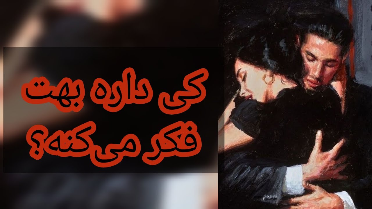 فال تاروت رزماری | چه کسی داره بهت فکر می‌کنه؟❤️‍🔥🔮📨💓💌