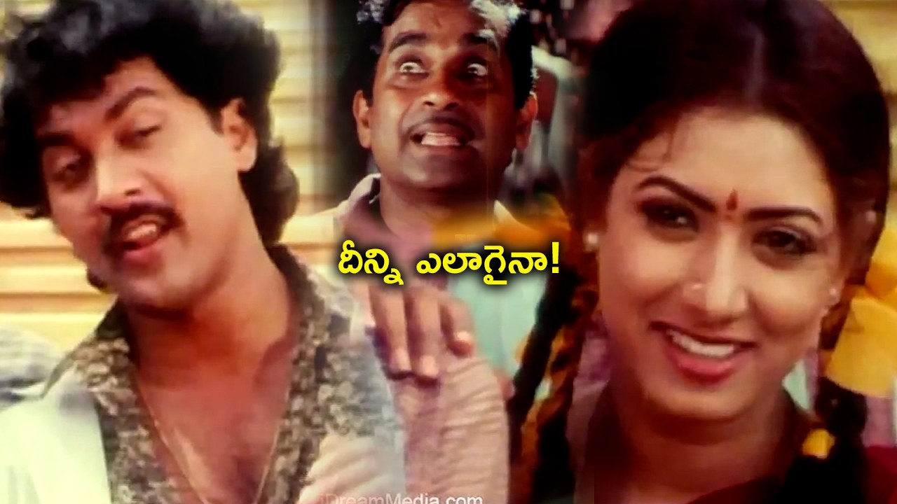 Vinod Kumar, Aamani and Brahmananadam Nonstop Comedy Scenes | Latest Telugu Comedy Scene