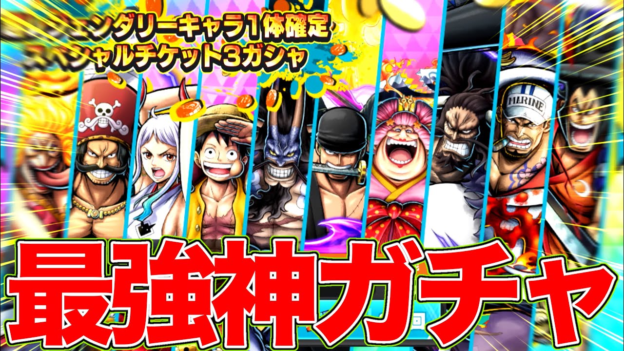 超フェス1体確定の超超神ガチャを遂に引きます！！【バウンティラッシュ】
