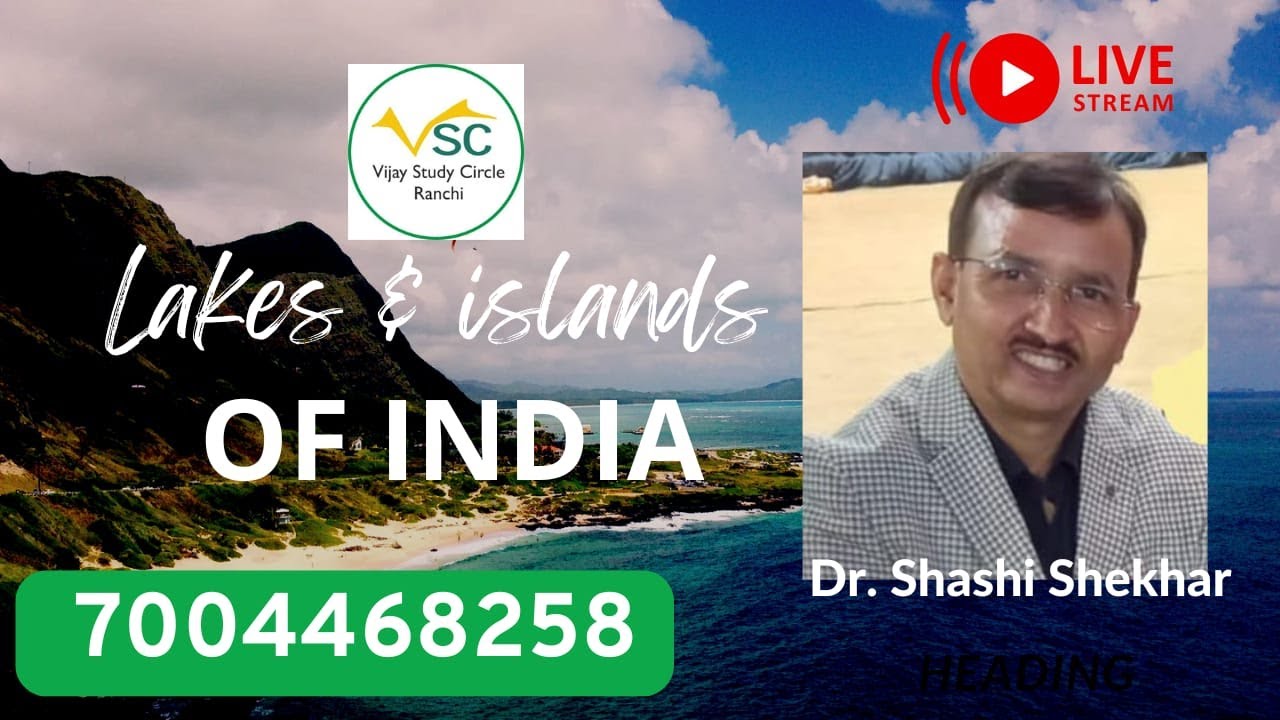 Lakes & Islands of India | JPSC Prelims Geography | Dr. Shashi Shekhar Sir | Vijay Study Circle