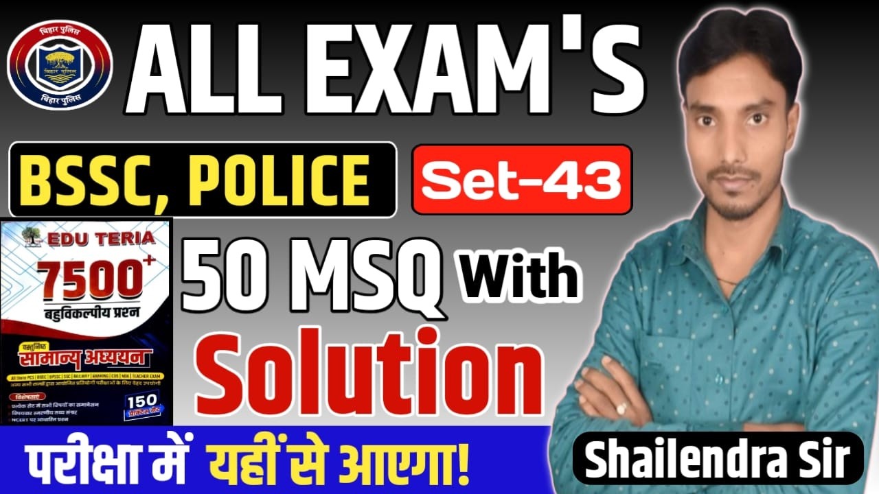 Edu Teria 7500 | Set-43 | Solution | By-Shailendra Sir #shailendrasir #bpscexam #bssc