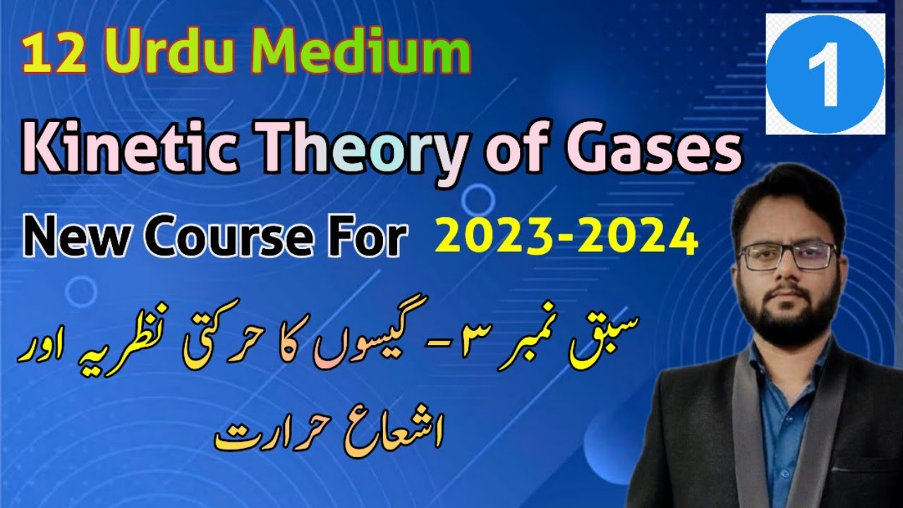 Kinetic theory of gases chapter 3 |Lecture No. 1|12 Physics M.S. Board | Tauseef Sir
