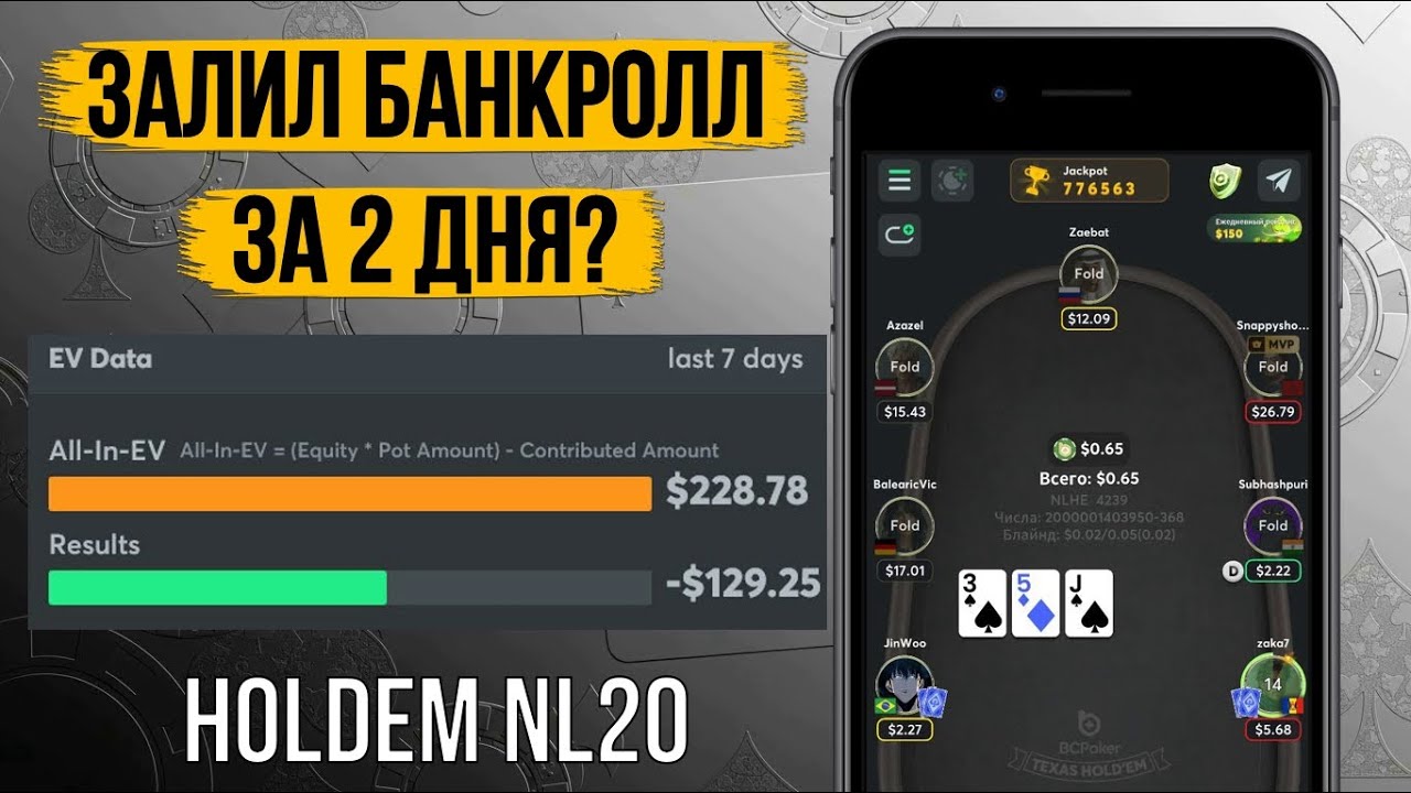 Хобби Покер Марафон До 5000$ [CASH NL20]