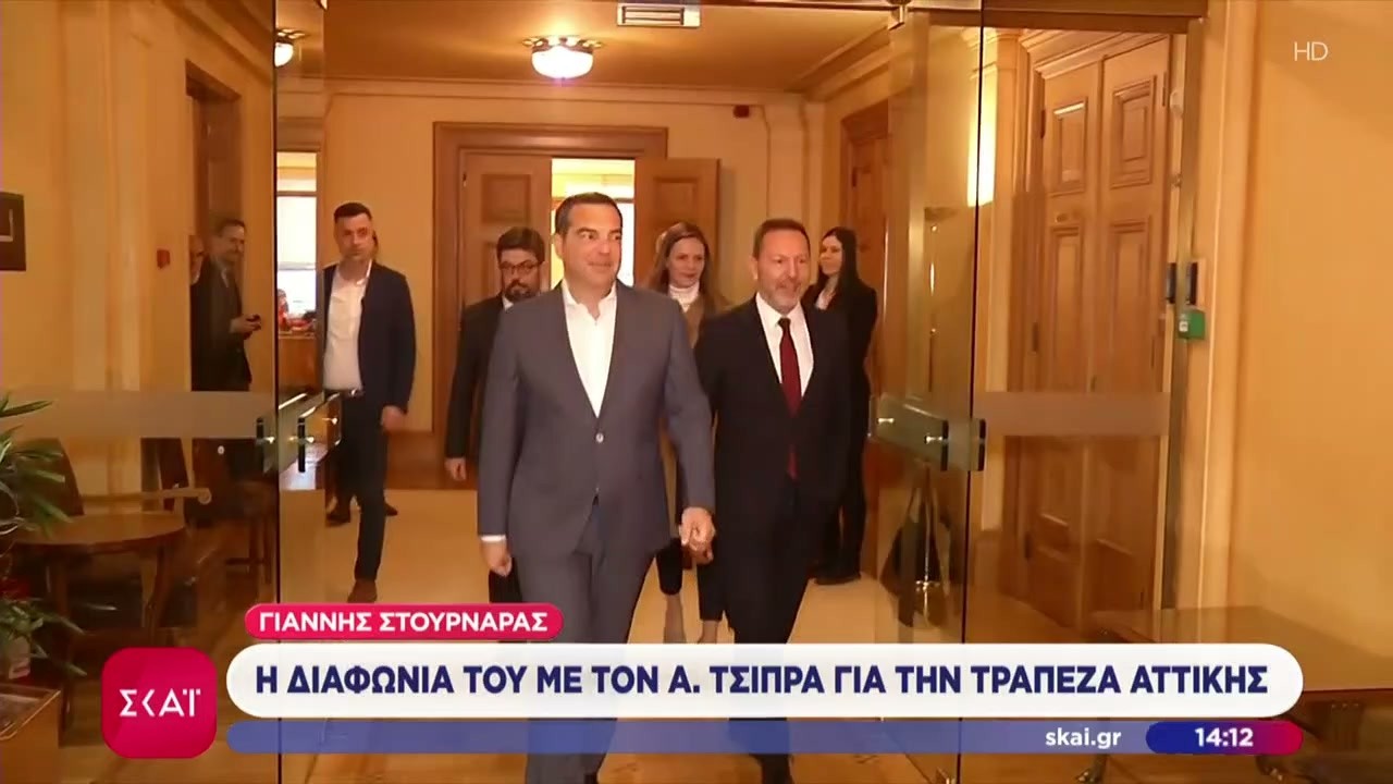 Γ.Στουρνάρας:Η διαφωνία του με τον Τσίπρα για την Τρ.Αττικής & ο έλεγχος της συζύγου του από το ΣΔΟΕ