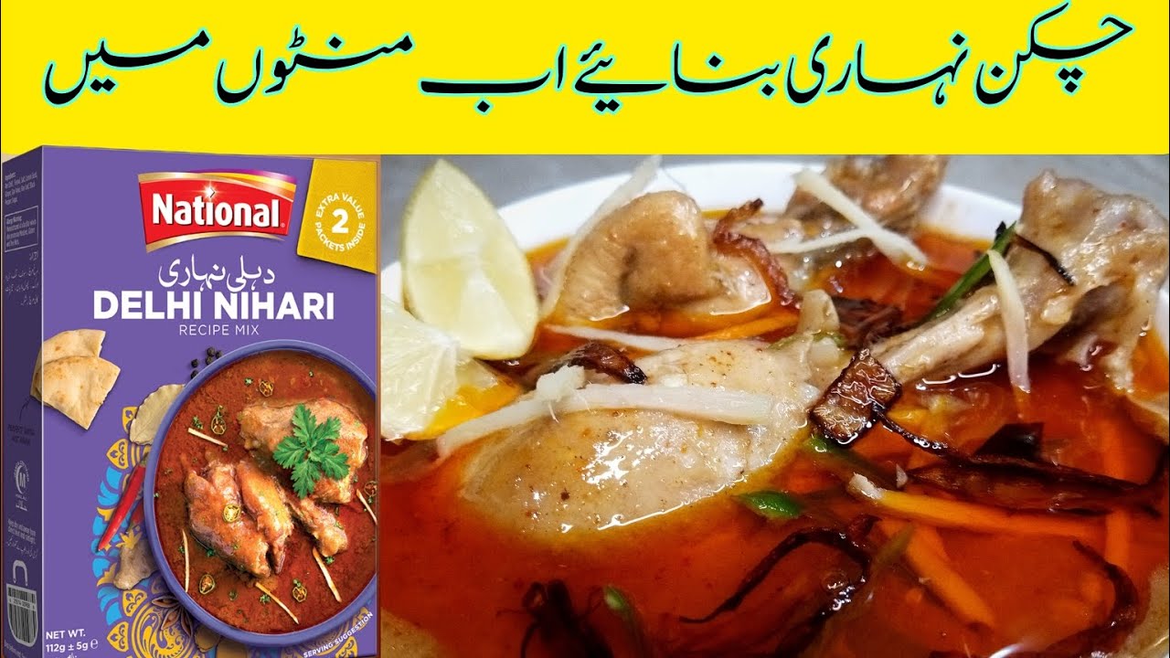 Chicken nihari recipe || Chicken nihari with national masala ||Dehli nihari@flavourplates1462