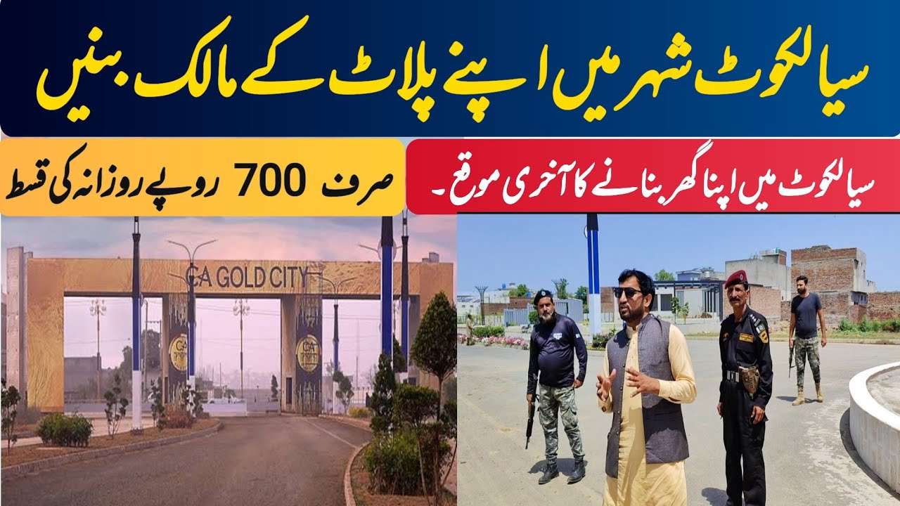 Plot on 5 years Installments in CA Gold City Sialkot | 700 per day installment l CA Gold development