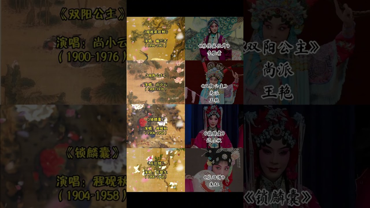 来听听现在旦角和祖师爷的对比！ #京剧 #戏曲 #谁说戏曲不抖音 #传承文化 #音乐