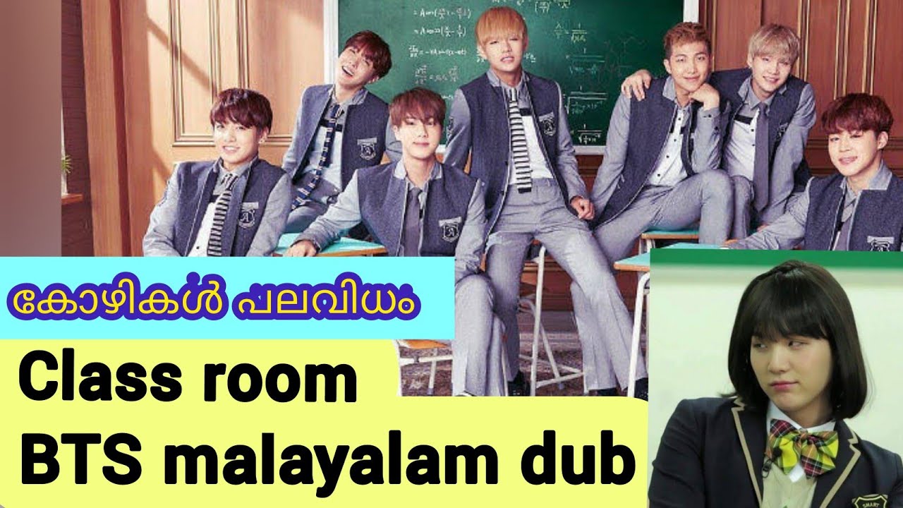 BTS MALAYALAM DUB 😂