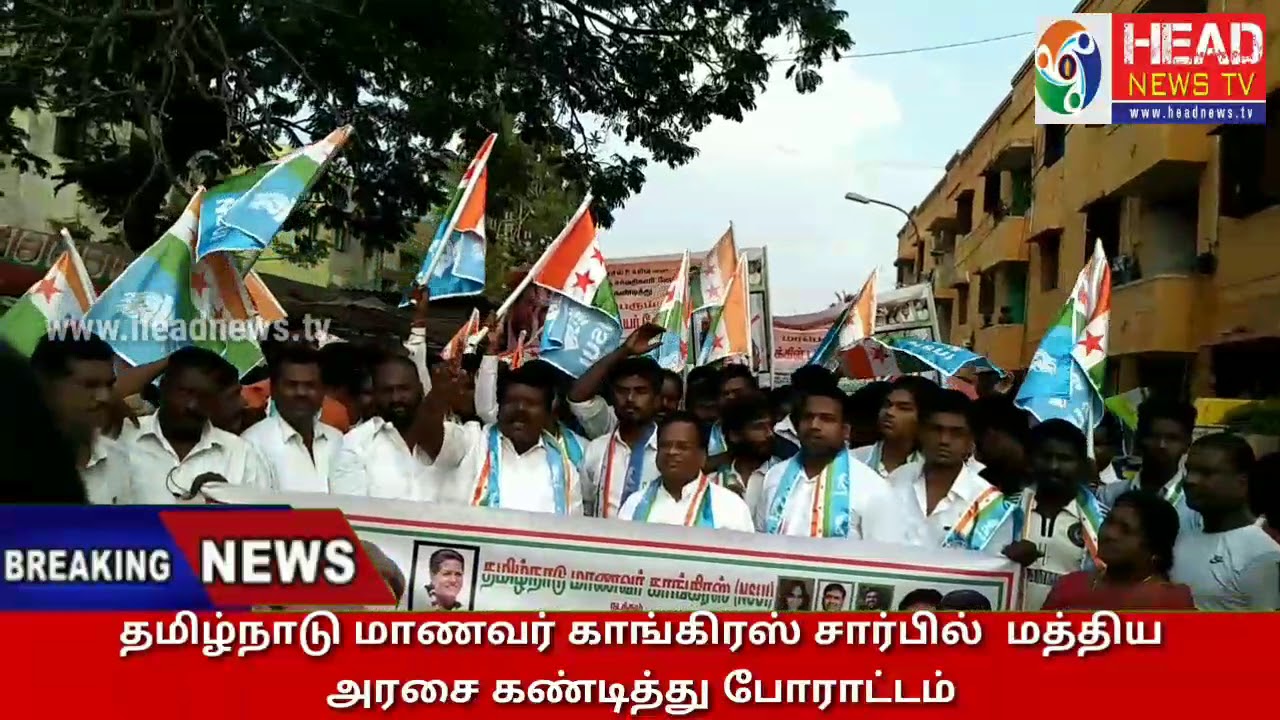 NSUI | TN Congress student wing protest against central government
