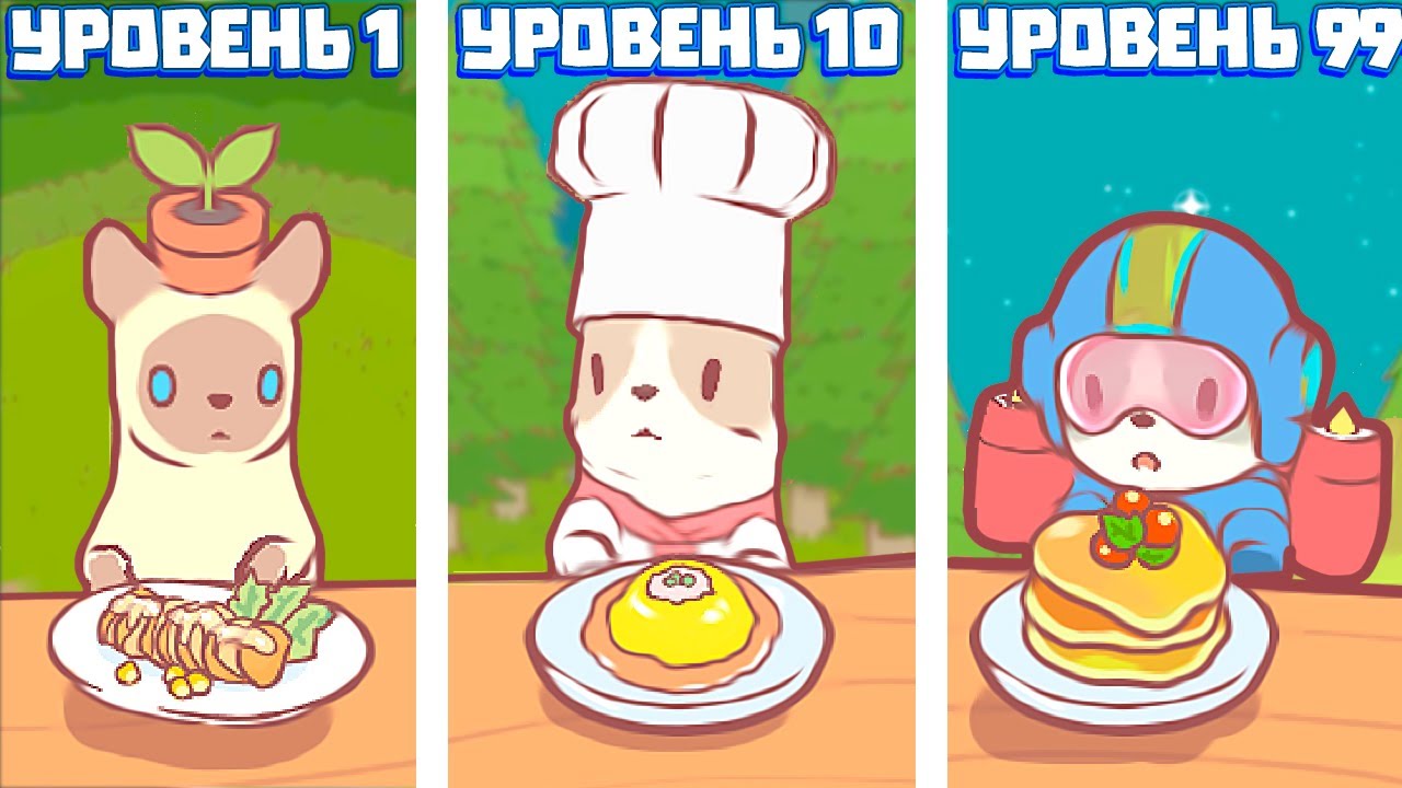 ЭВОЛЮЦИЯ КОТИКОВ ЧТОБЫ КОТИКИ ПРИГОТОВИЛИ СУП В ИГРЕ CATS AND SOUP | КОШКИ И СУП
