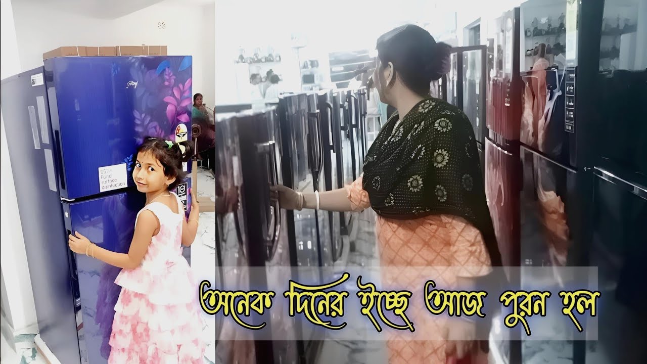 অনেক দিনের স্বপ্নটা আজ পুরন হল | 😀 # Bengali vlog