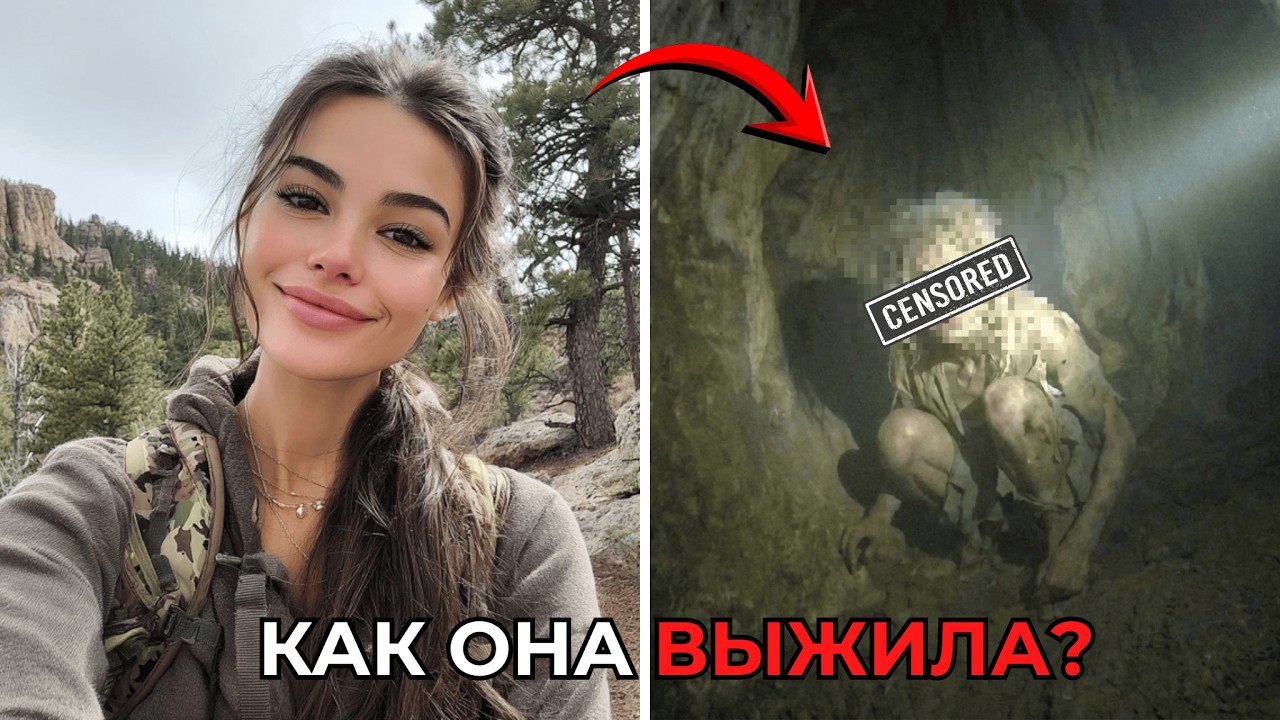 Пропала в Гранд-Каньоне. Нашли через 5 лет в пещере: СЕДОЙ и НЕМОЙ!