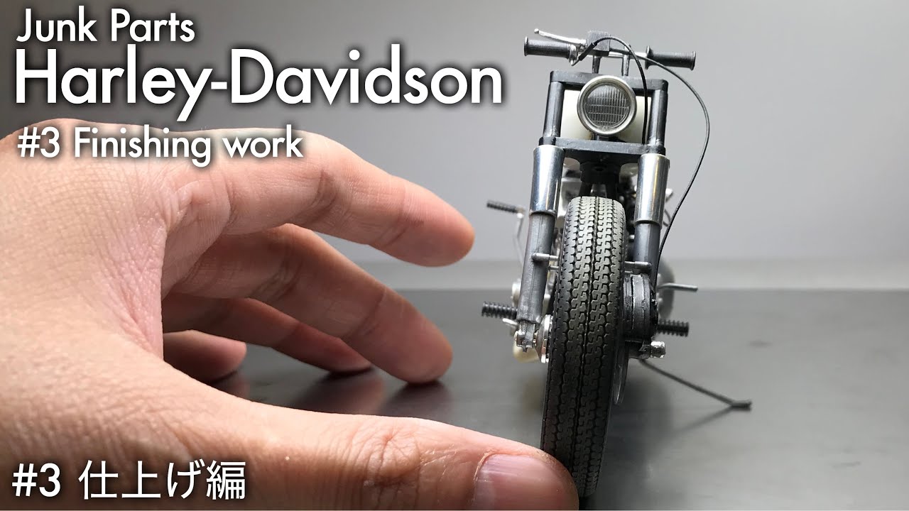 Junk Parts Harley-Davidson #02【イマイ 1/12】プラモデル製作 Scale Model Custom