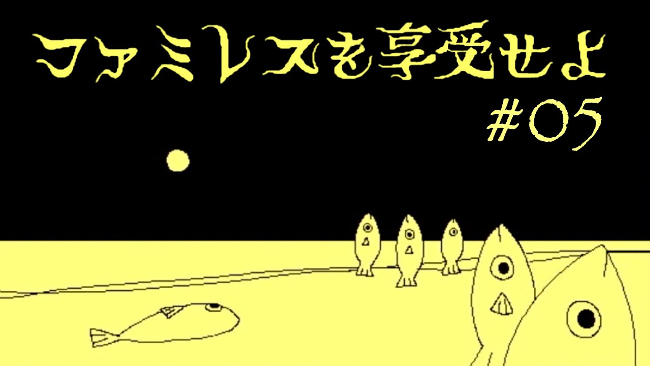 【実況】ファミレスだから間違い探しするよ｜ファミレスを享受せよ #5