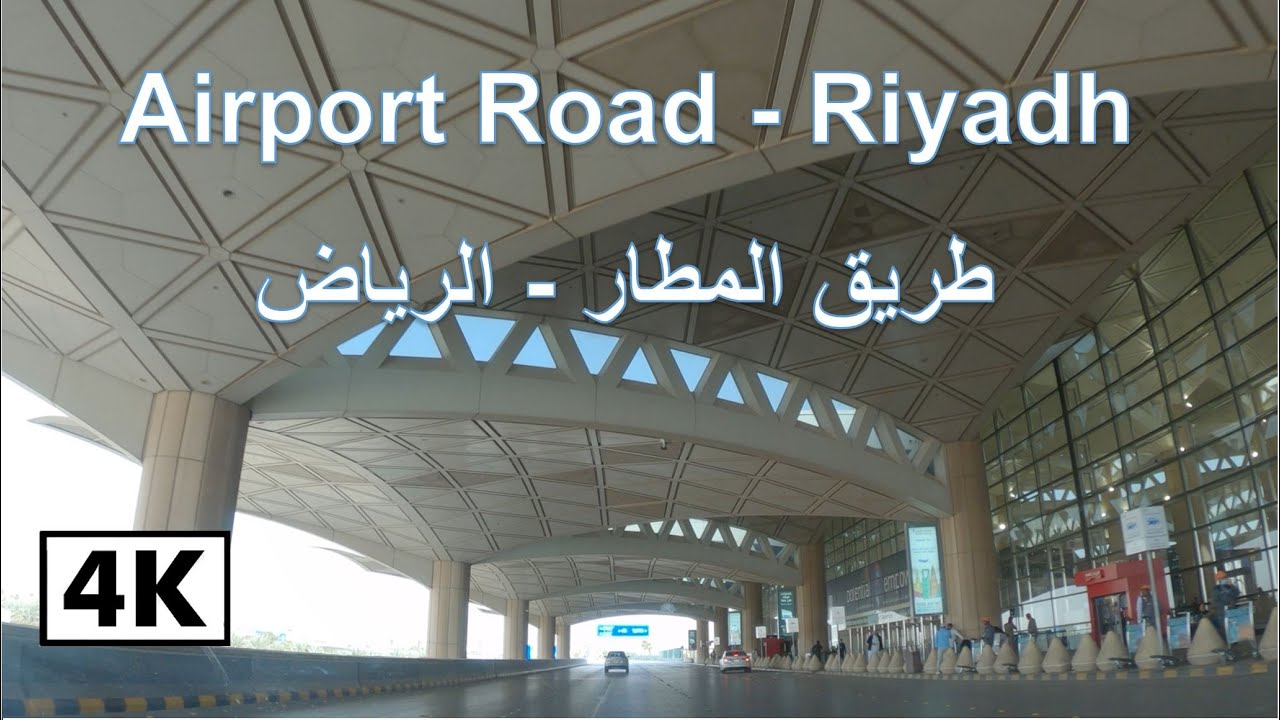 Airport Road- Riyadh / طريق المطار- الرياض