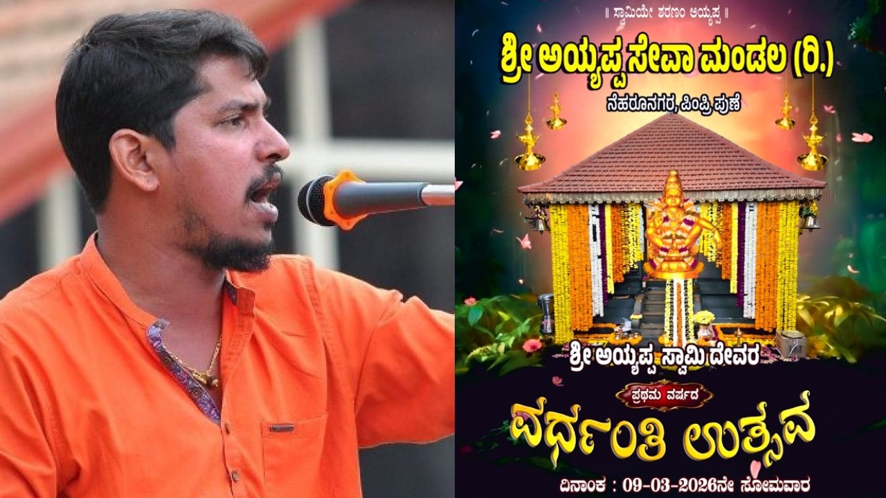 Shreekanth Shetty Karkala Speech || ಶ್ರೀಕಾಂತ್ ಶೆಟ್ಟಿ ಕಾರ್ಕಳರವರ ಅದ್ಬುತ ಮಾತು