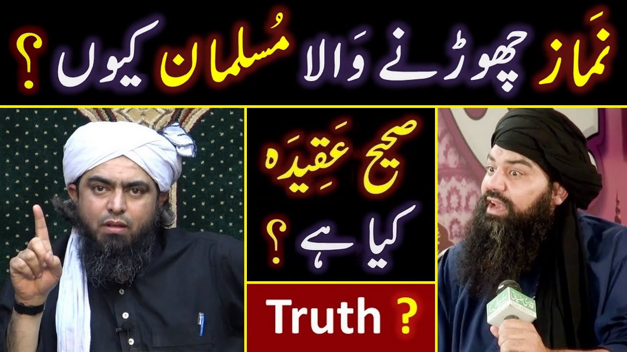 🔥 Reply to Peer Mufti Jamal Qadri حفظہ اللہ on "NAMAZ & Sahih AQEEDAH" ! Engineer Muhammad Ali Mirza