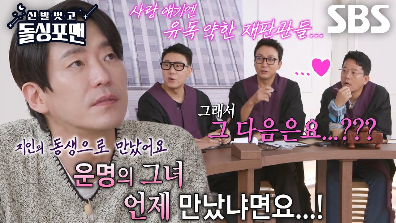 [선공개] &lsquo;얼음 왕자&rsquo; 엄기준, 아내에게 사르르 마음 녹은 첫 만남 이야기&hearts;