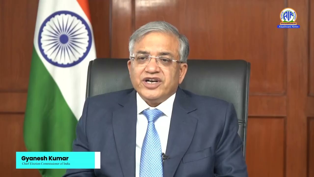 ষোড়শ জাতীয় ভোটার দিবসের প্রাক্কালে ভারতের নির্বাচন কমিশন জ্ঞানেশ কুমার বার্তায় জানিয়েছেন…