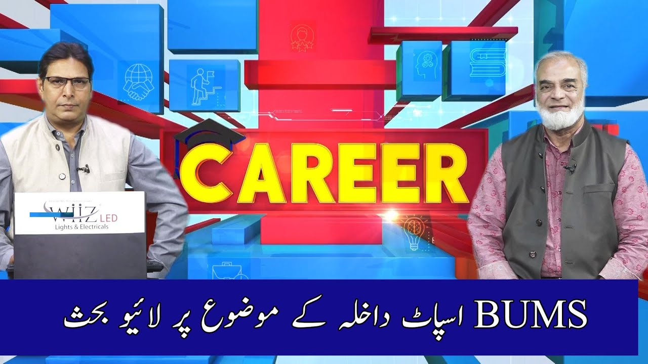 CAREER &ndash; Live | BUMS Spot Admissions |Munsif TV | 07.12.25